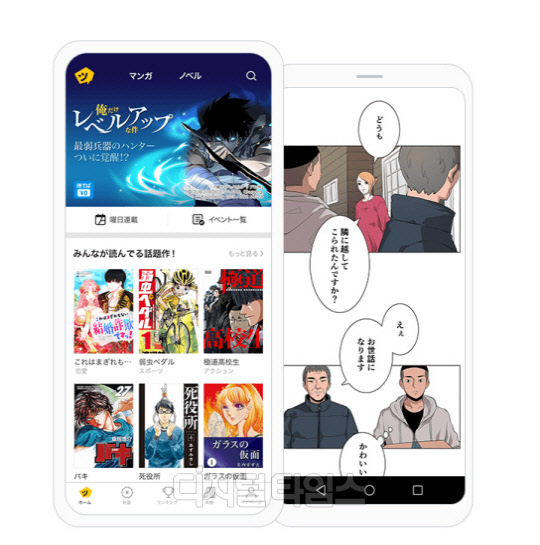 카카오재팬의 웹툰 플랫폼 '픽코마' 이미지. 홈페이지 캡처